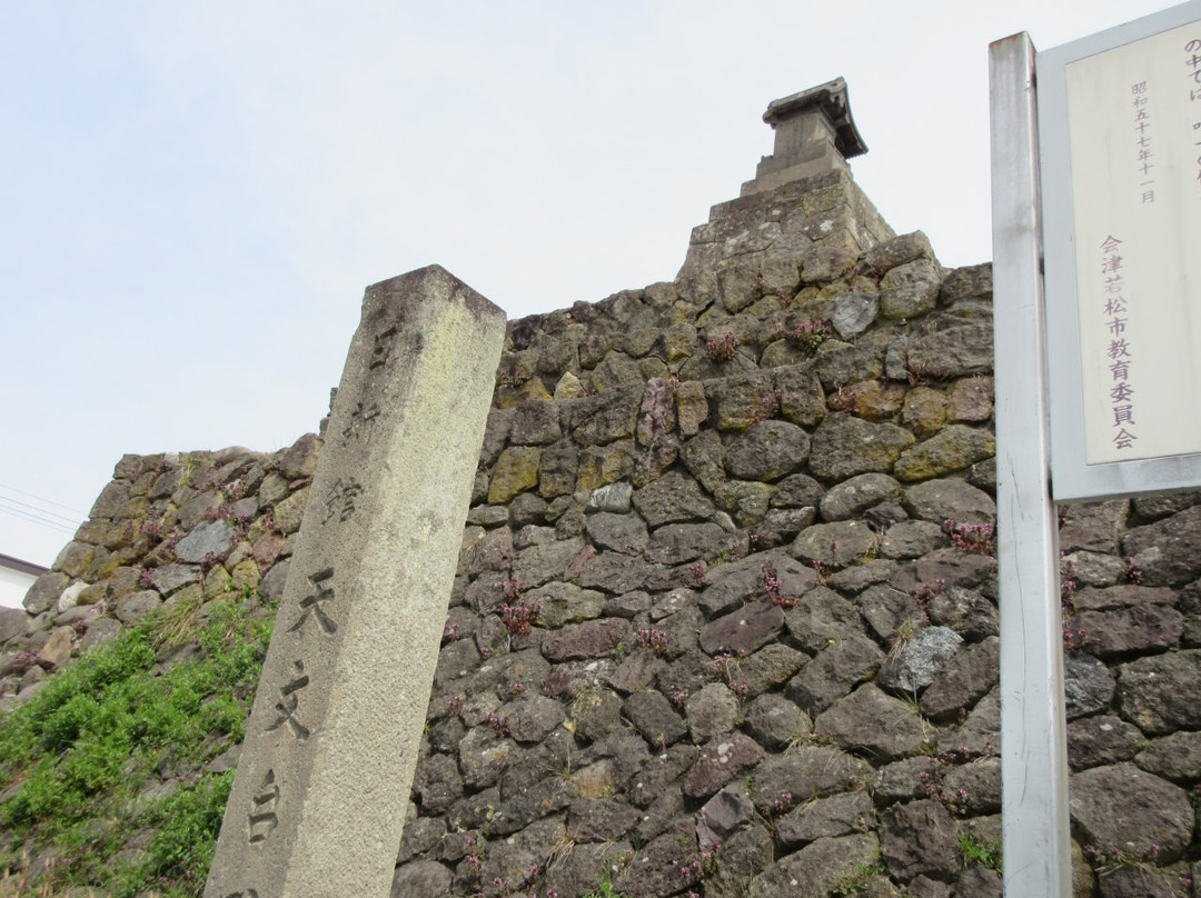Nisshinkan Observatory Remains景点图片