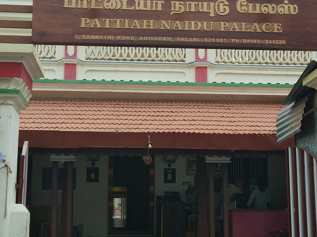 Pattiah Naidu Palace主图