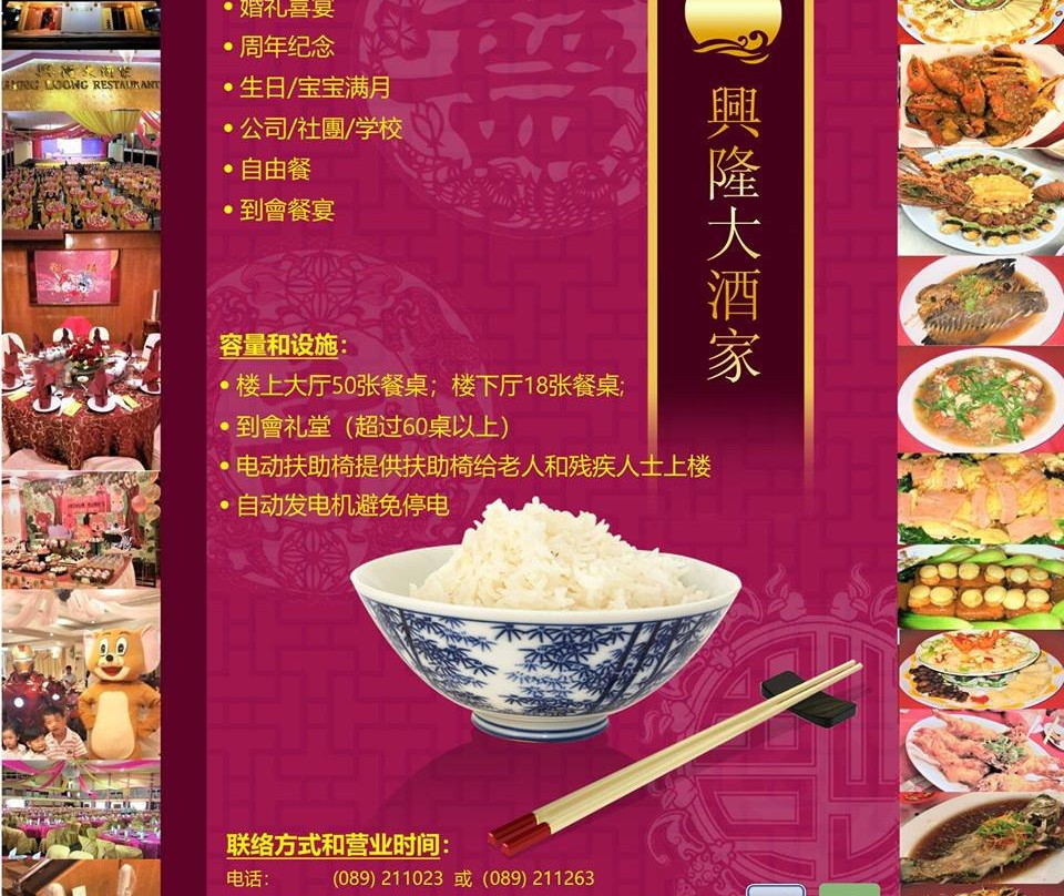 Heng Loong Restaurant