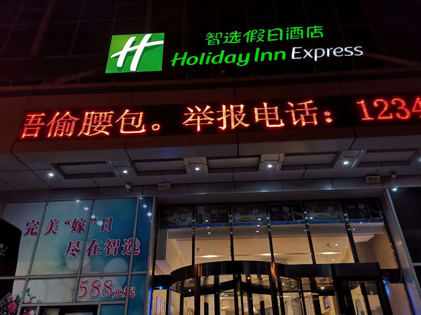 盘锦中心智选假日酒店-酒店景观