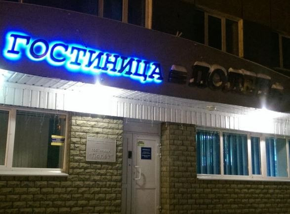 Polet Hotel Surgut主图