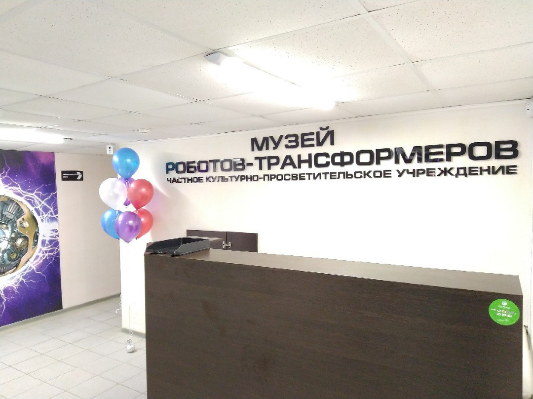 Transformers Robot Museum-彼尔姆必去景点