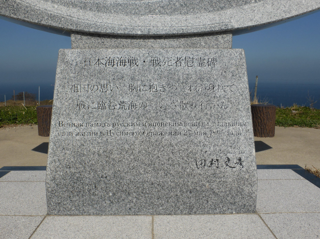 Nihonkai Kaisen Senshisha Ireihi-宗像市必去景点