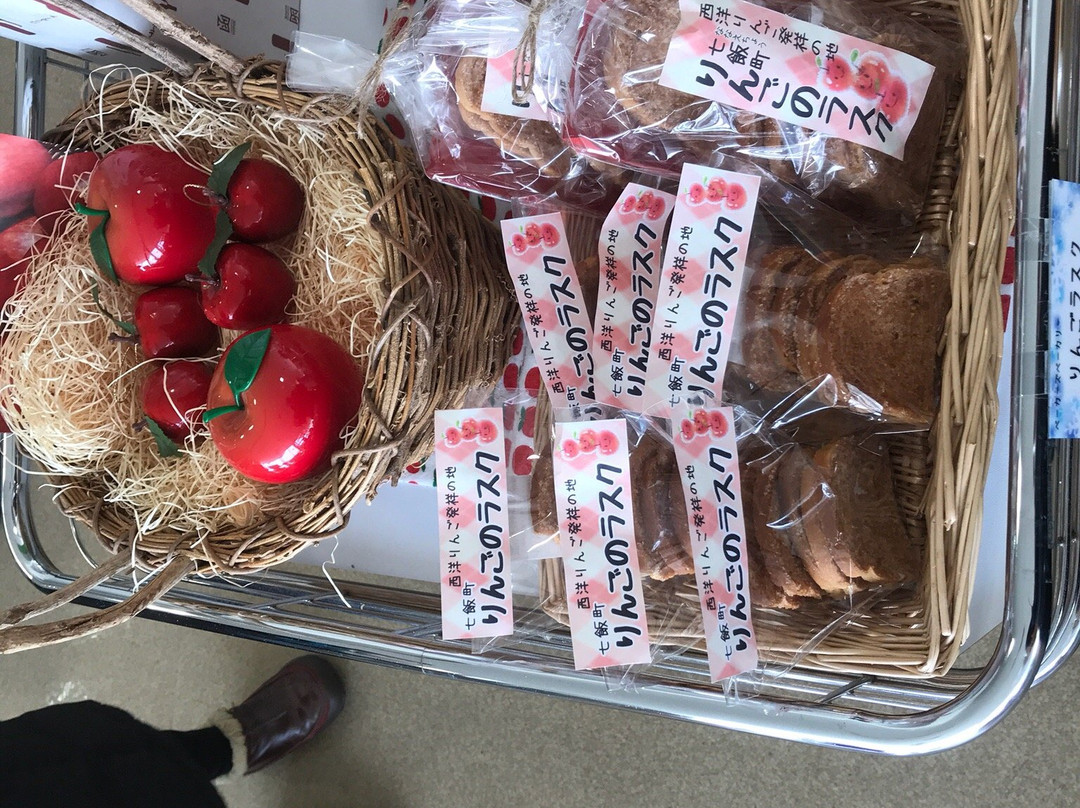 Onuma Tourist Information Center-七饭町必去景点