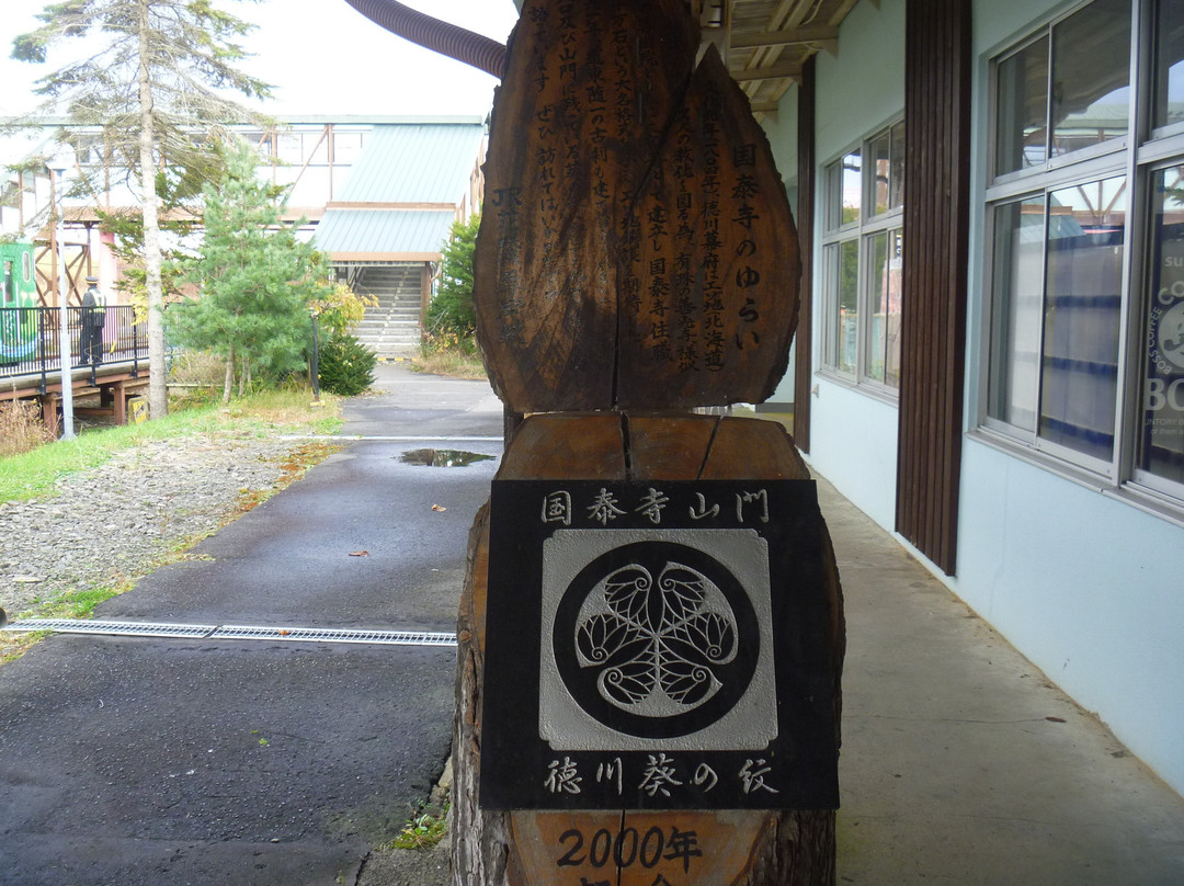 Kokutai-ji Temple-厚岸町必去景点