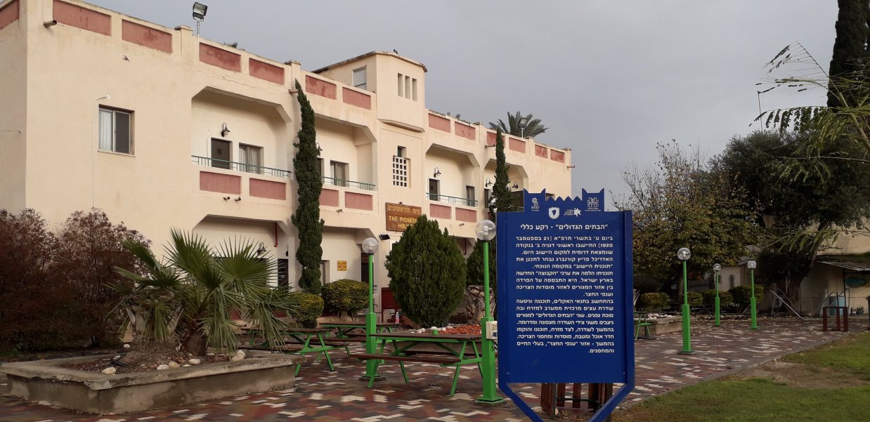 基布兹加尼亚贝特乡村酒店-浴室