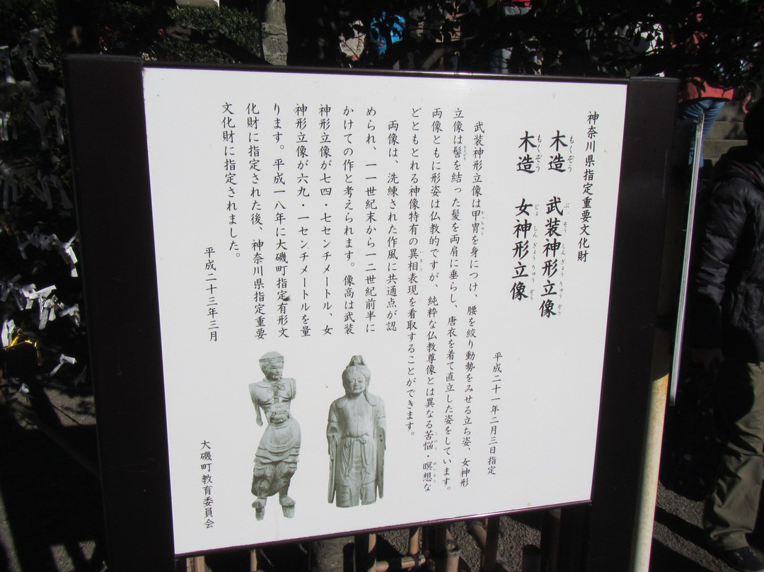 Rokusho Shrine-大矶町必去景点