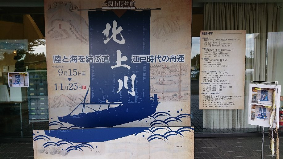 Ichinoseki Museum-一关市必去景点