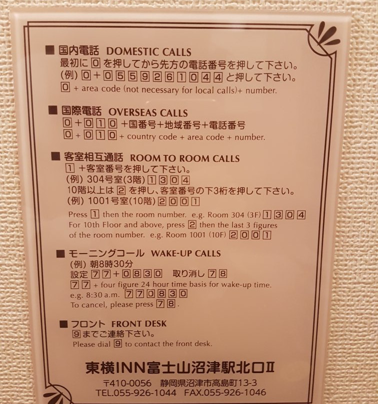 Toyoko Inn Fujisan Numazu-eki Kita-guchi No.2主图