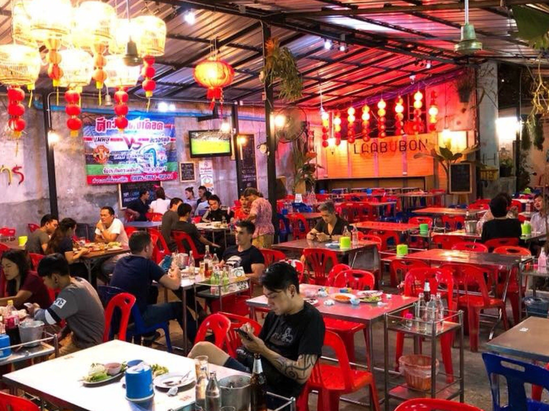 ลาบอุบล คนตระการ