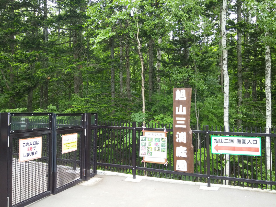 Asahiyama Miura Garden-旭川市必去景点