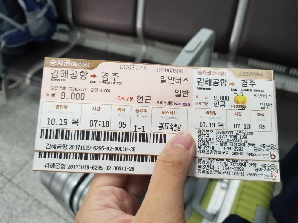 Gyeongju Express Bus Terminal Tourist Information Center-庆州市必去景点