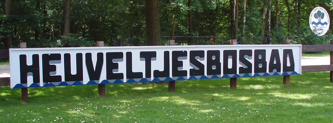 Heuveltjesbosbad Balkbrug-Balkbrug必去景点