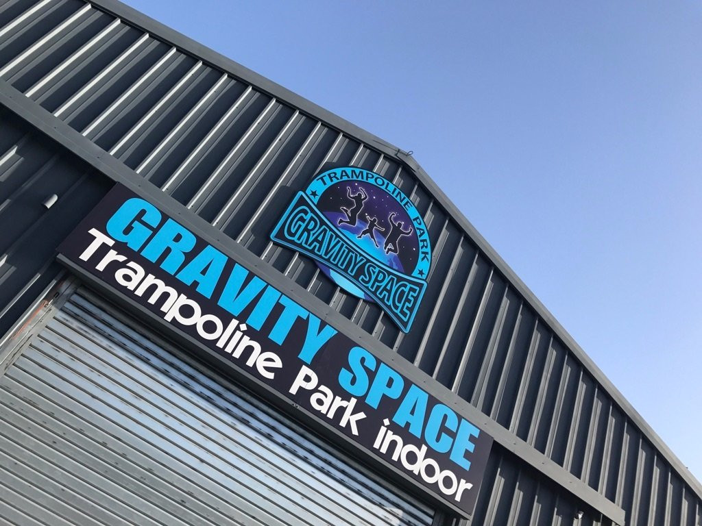 Gravity Space Trampoline Park景点图片