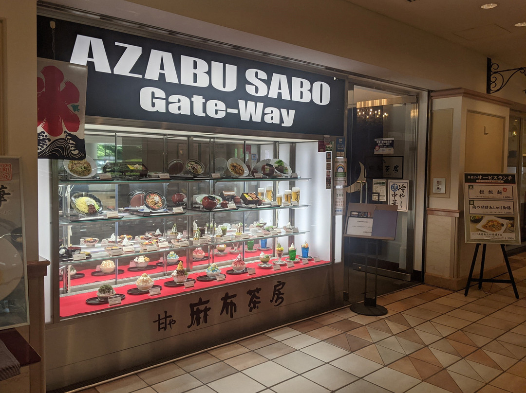 麻布茶房 ゲートシティ大崎店