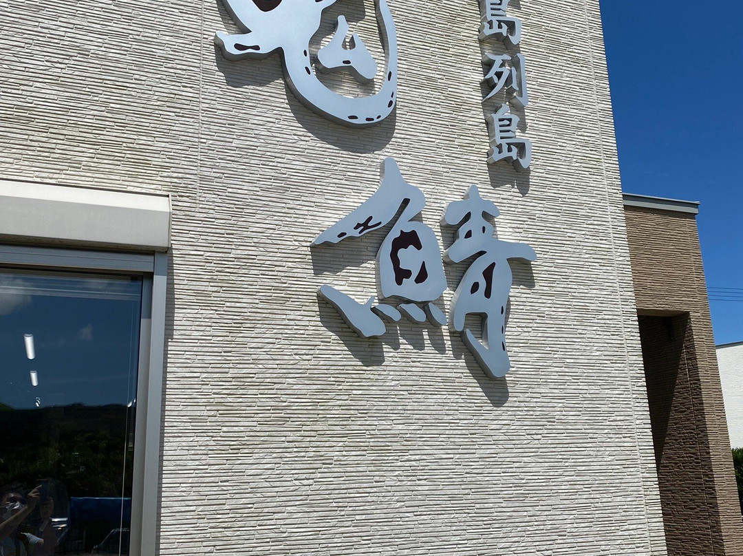 鬼鯖