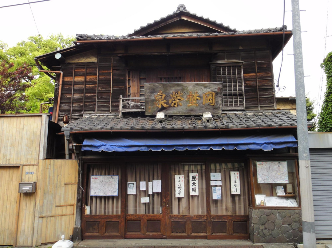 谷中岡埜栄泉
