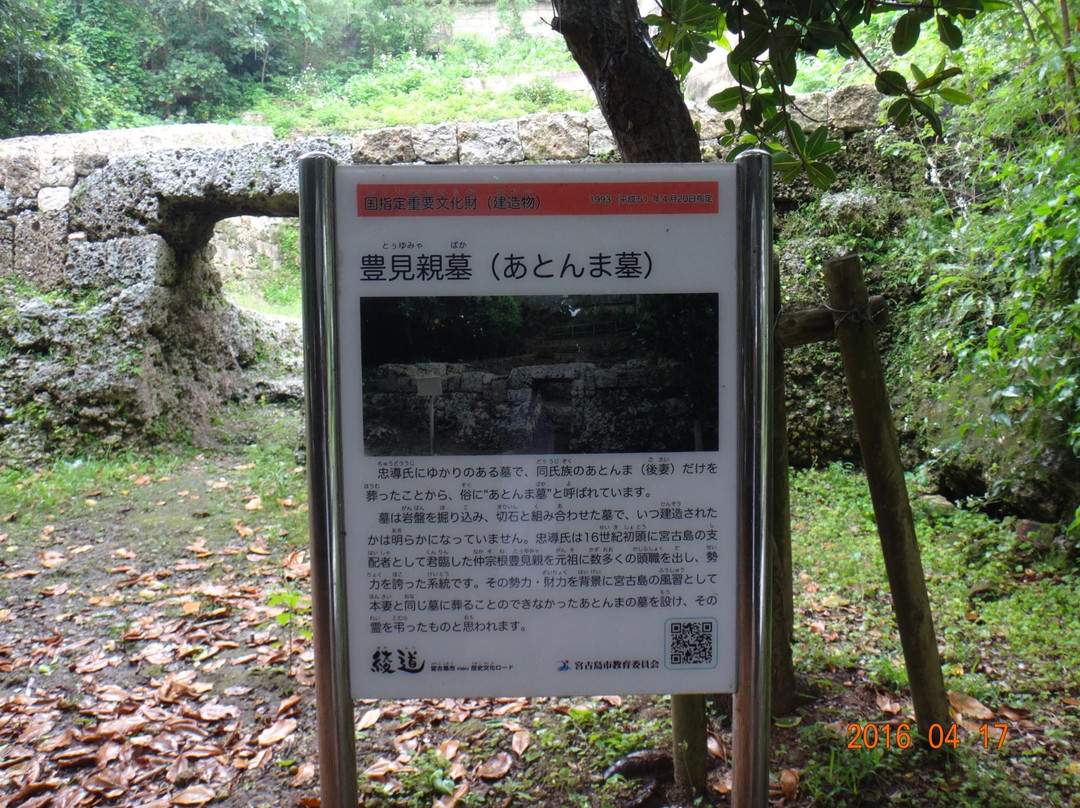 Atonma Tomb-宫古岛市必去景点