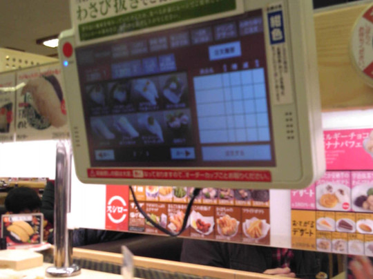 スシロー 可児店