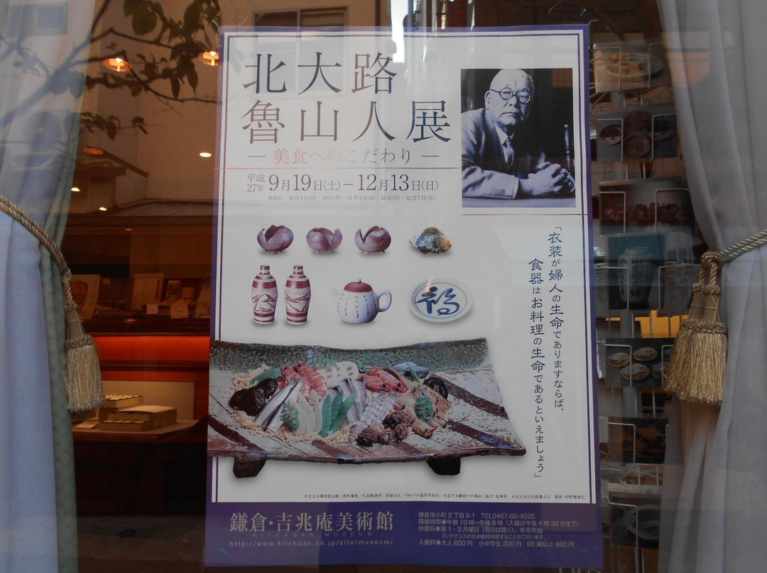 Kamakura Kitchoan Museum-镰仓市必去景点