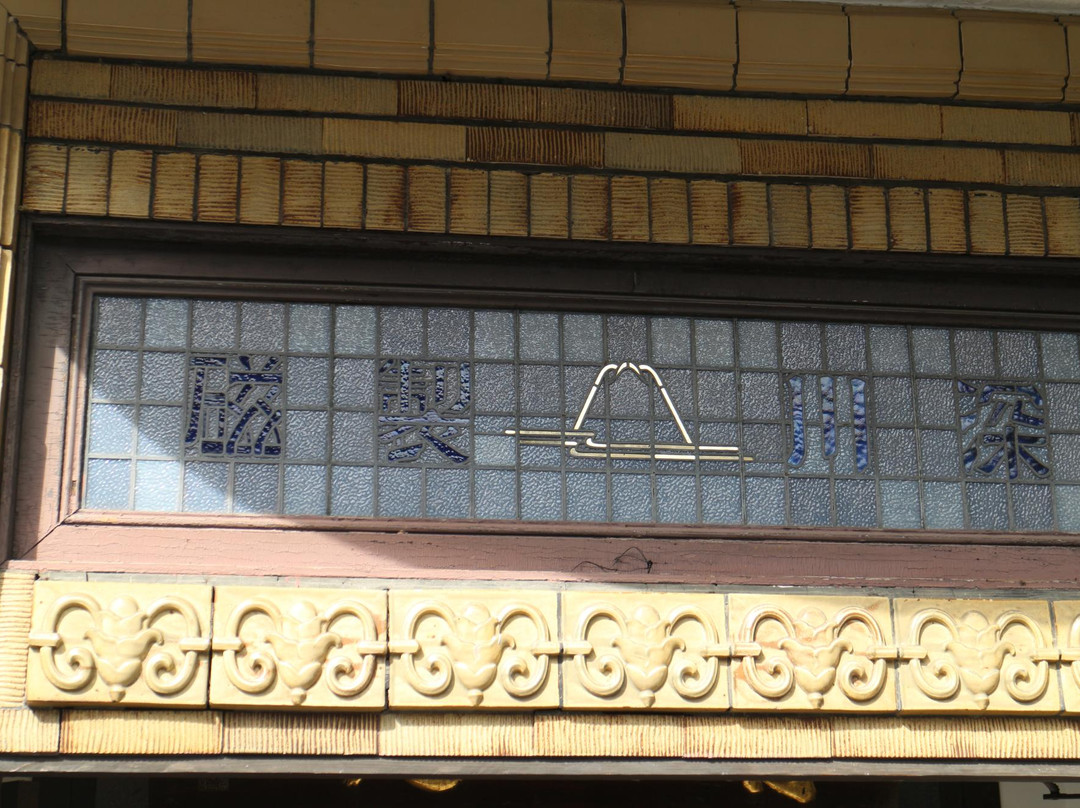 Fukagawa Seiji Honten景点图片