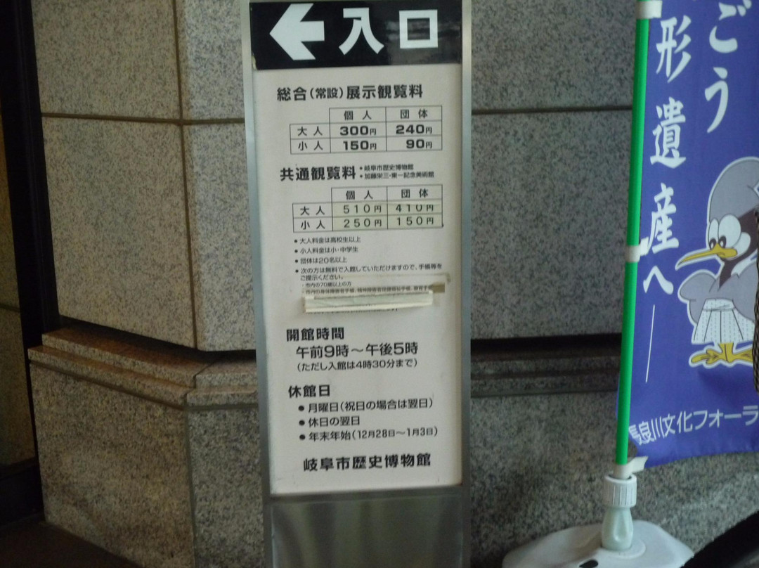 Museum of History, Gifu City-岐阜市必去景点