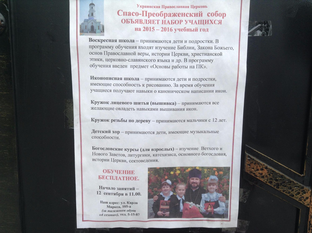 Chapel of the Holy Prince Peter and Fevronia of Murom-Nikopol必去景点