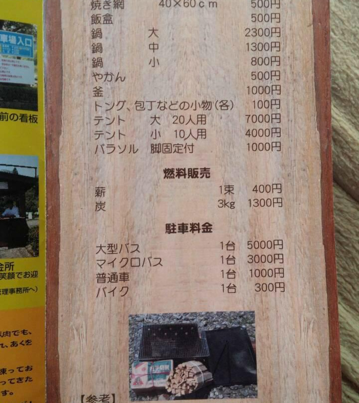 Akigawabashi Kasen Park Barbecue Land-秋留野市必去景点