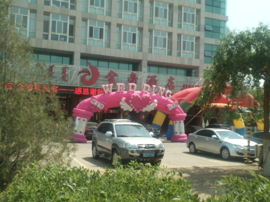 赤峰市酒店住宿-赤峰金帝酒店