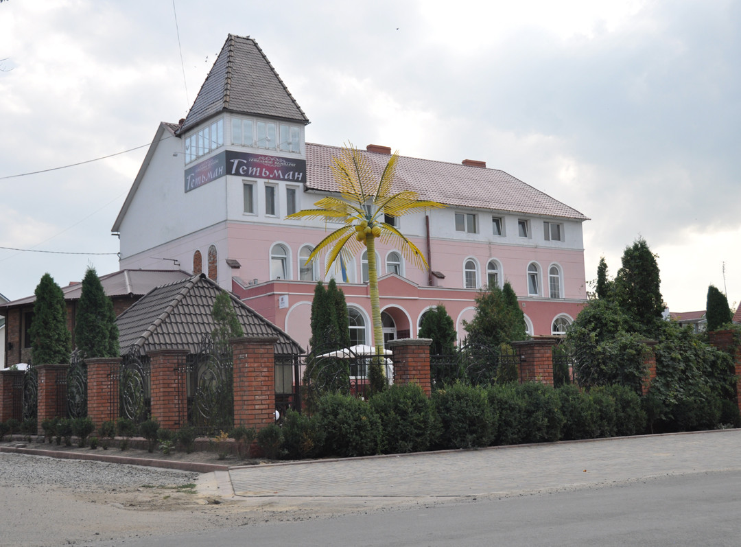 Chortkiv酒店住宿-Getman Hotel