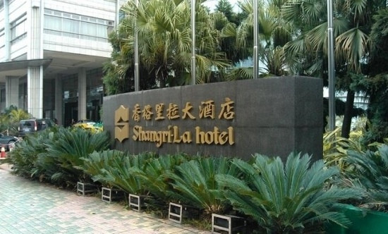 福州香格里拉大酒店主图