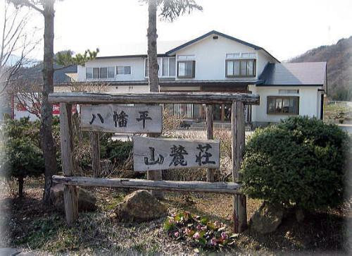 Sanrokusou