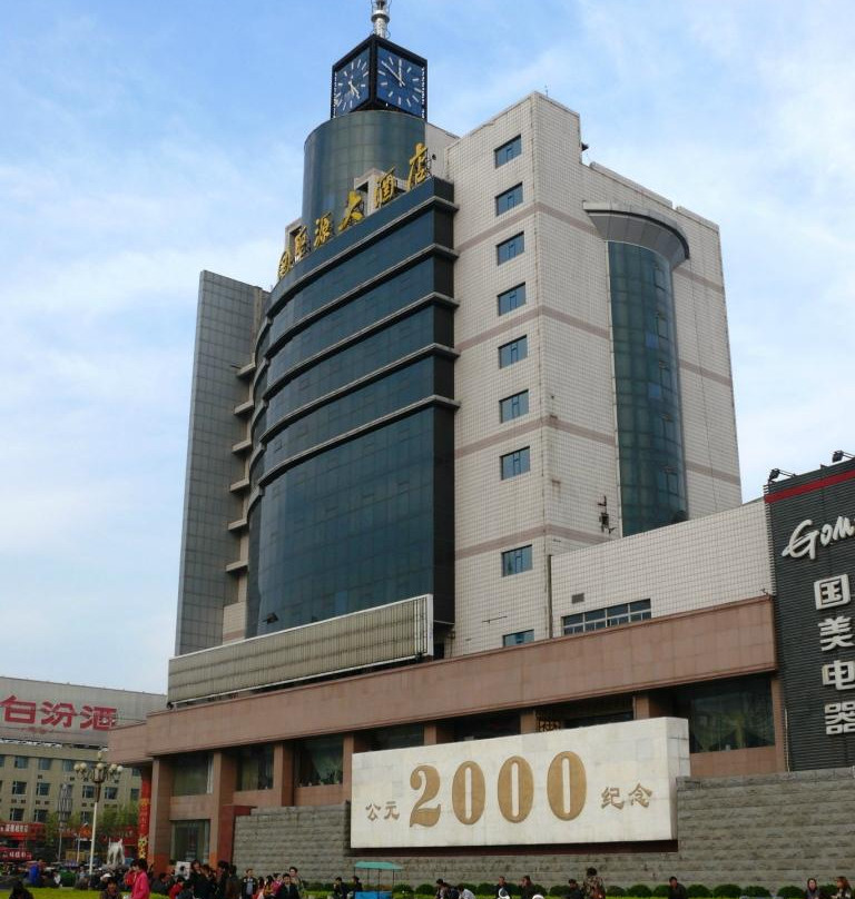 临汾市酒店住宿-圣源大酒店