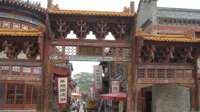 淄博周村大染坊-淄博市必去景点