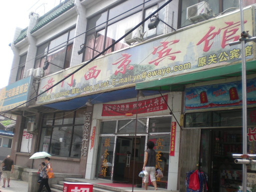 速8精选酒店北京前门店主图