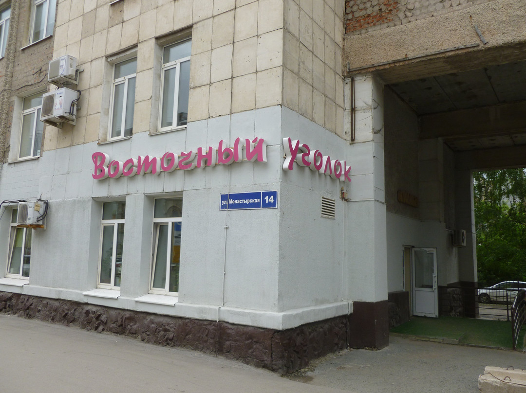 Stolovaya Vostochny Ugolok