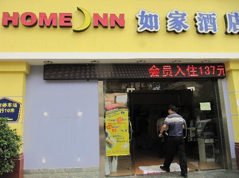 昆明如家北京铁路博物馆店主图