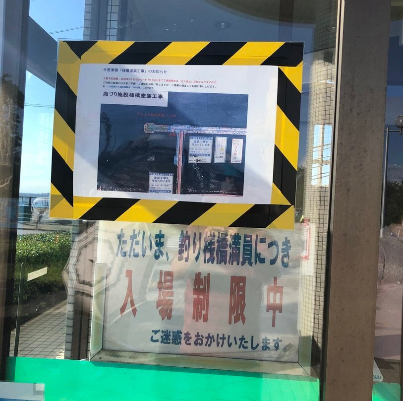 Ichihara Fishing Park-市原市必去景点