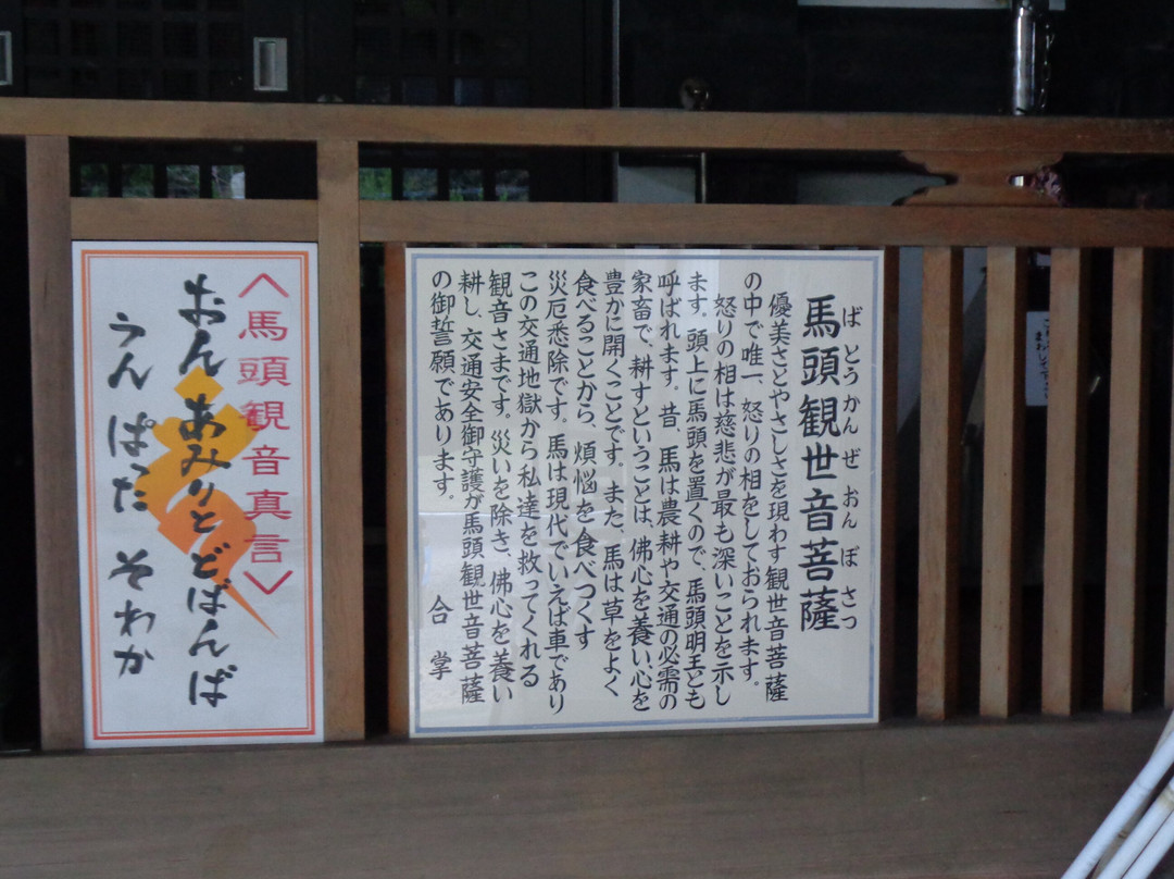 Saba Daishi Honbo Yasaka Temple-海阳町必去景点