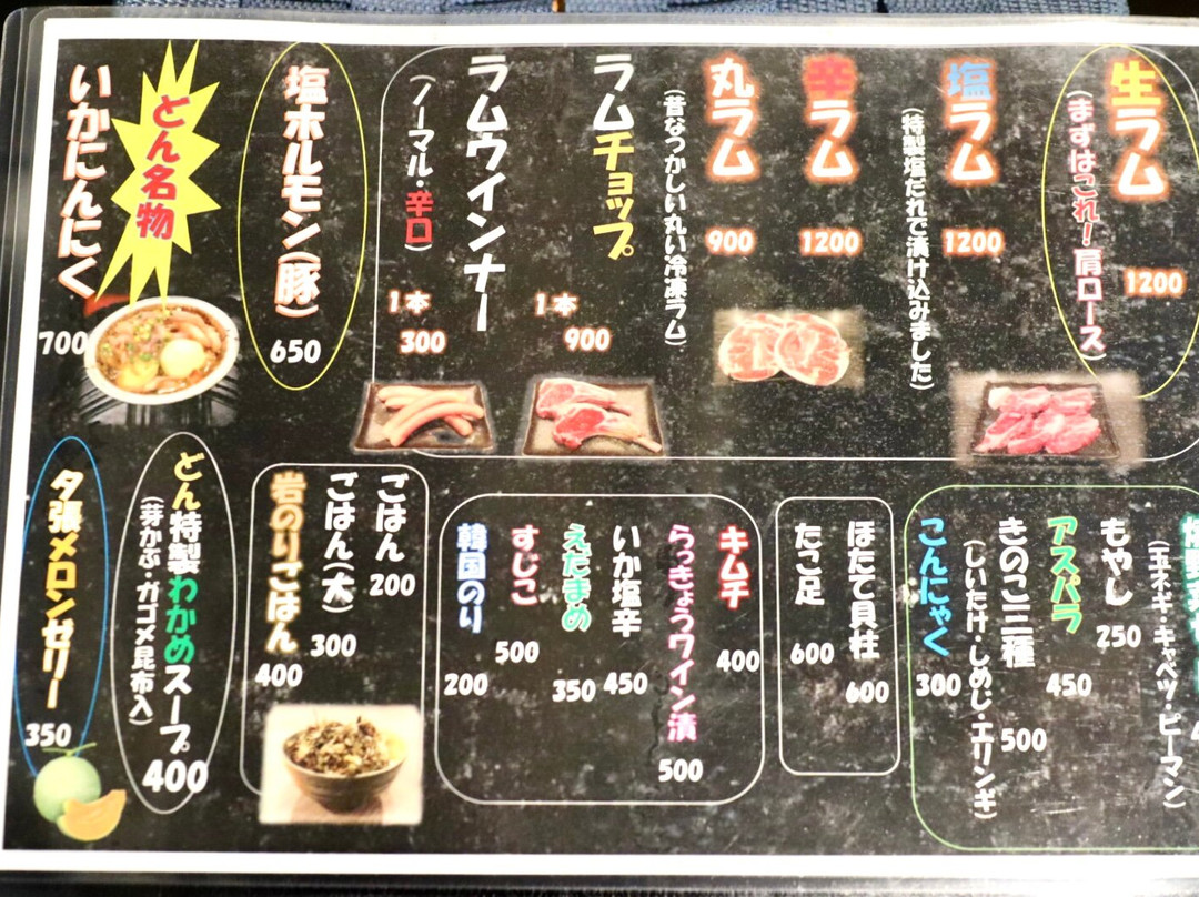 羊屋どん