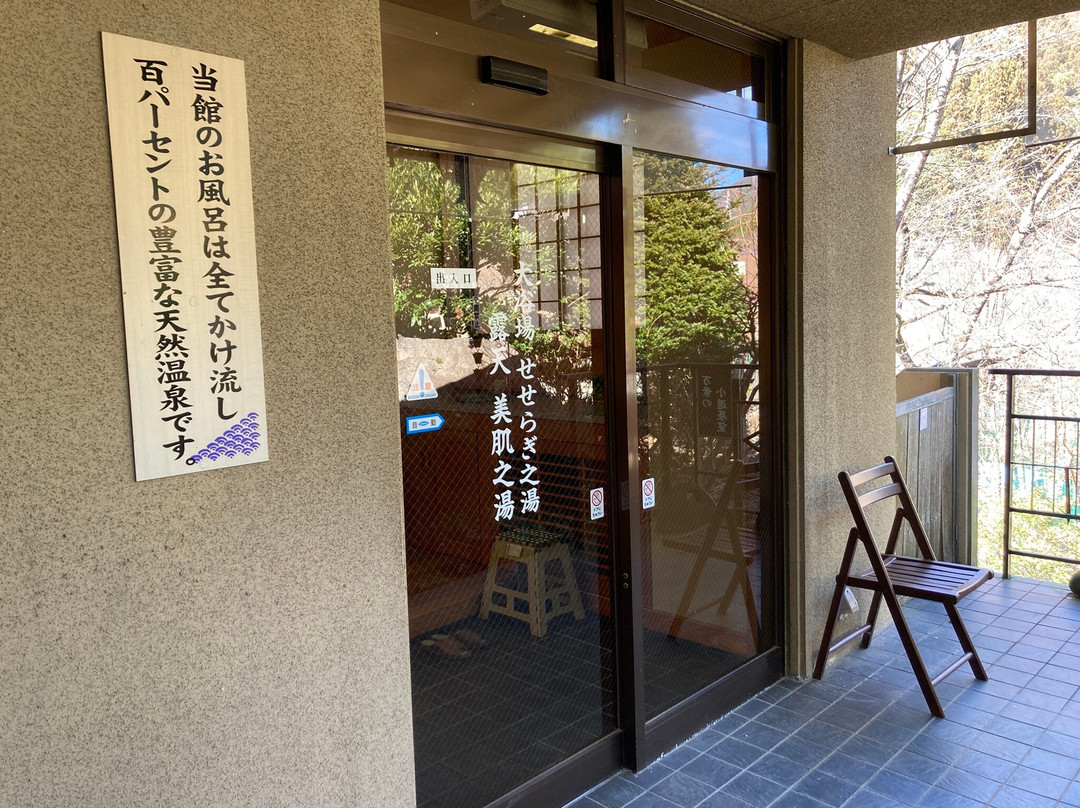 川浦温泉 山县馆主图