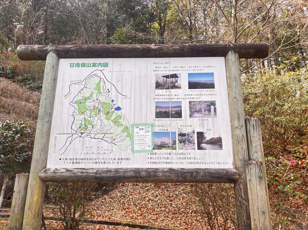 Mt. Kannabi-京田辺市必去景点