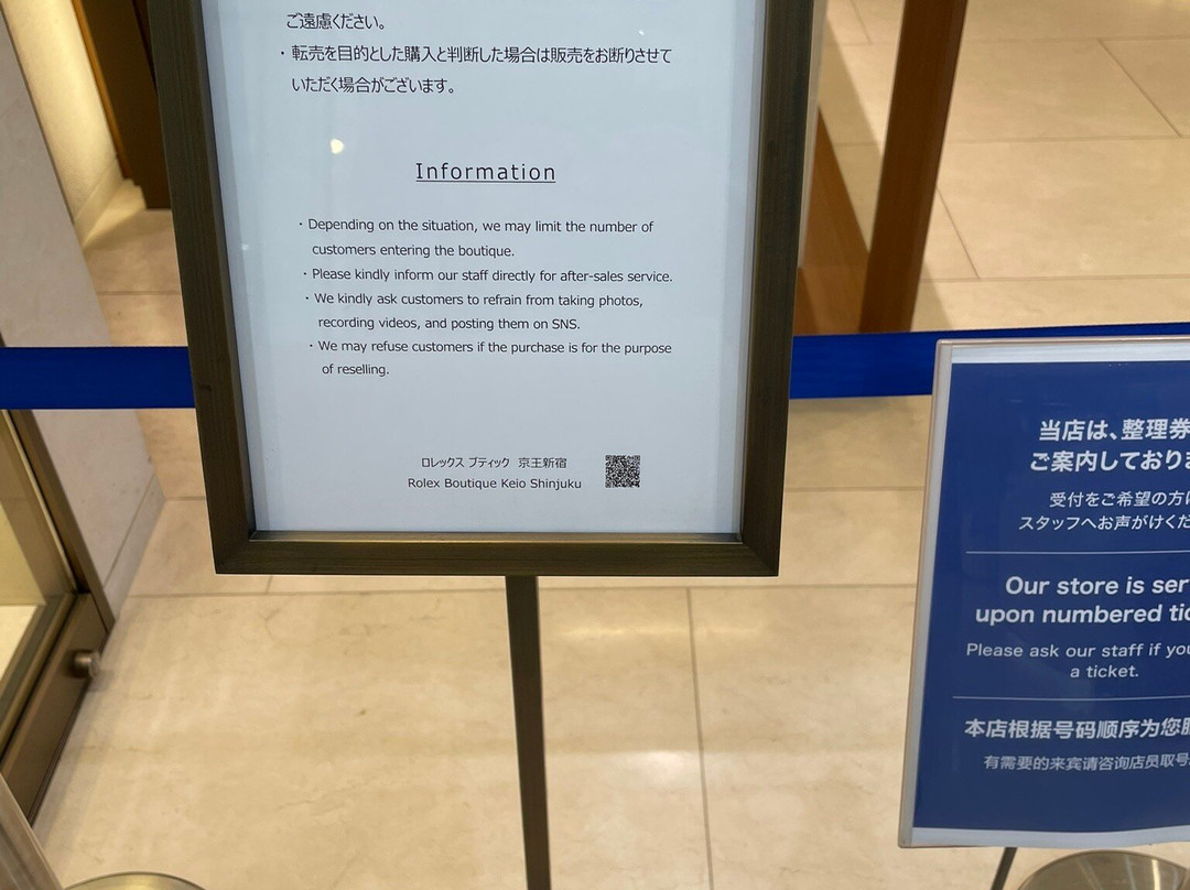 京王百货新宿店-Nishishinjuku必去景点