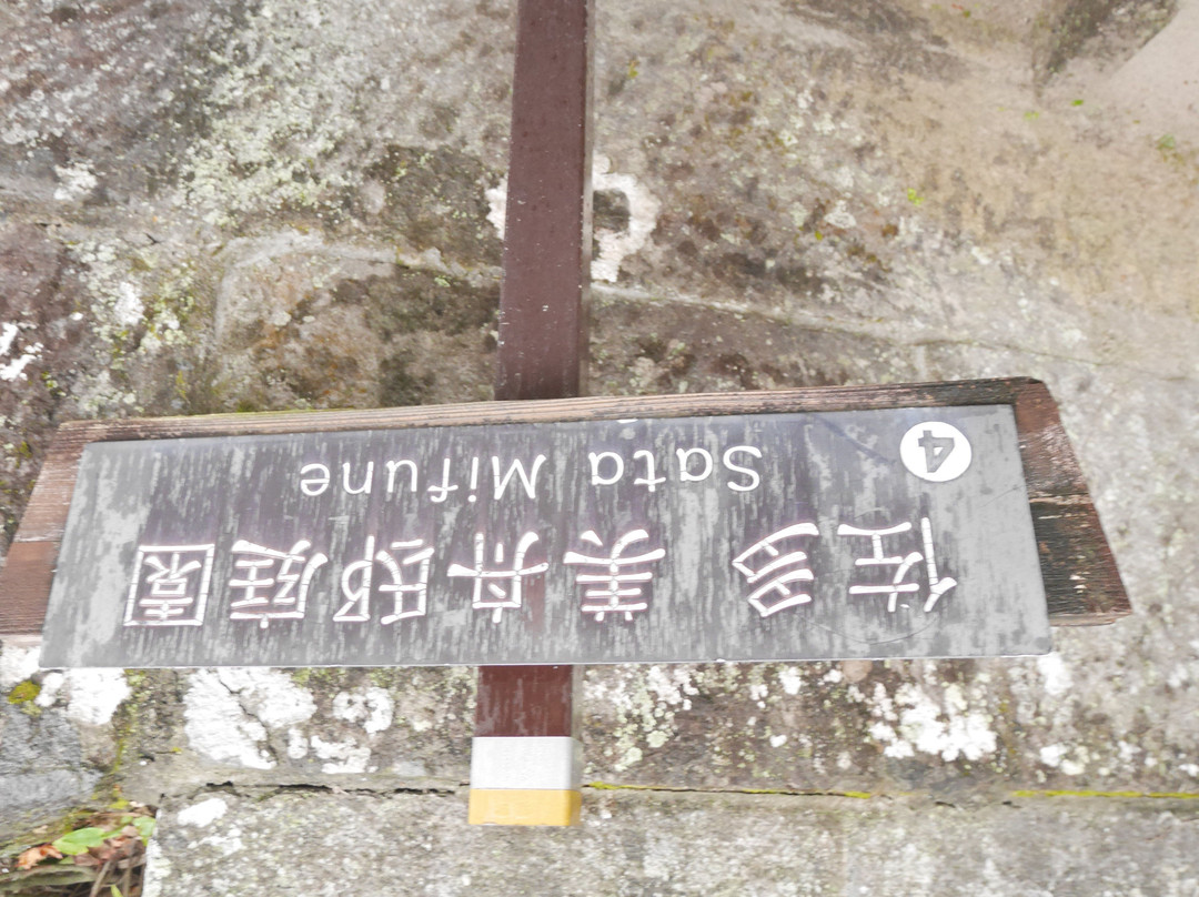 Sata Mifune Garden-南九州市必去景点