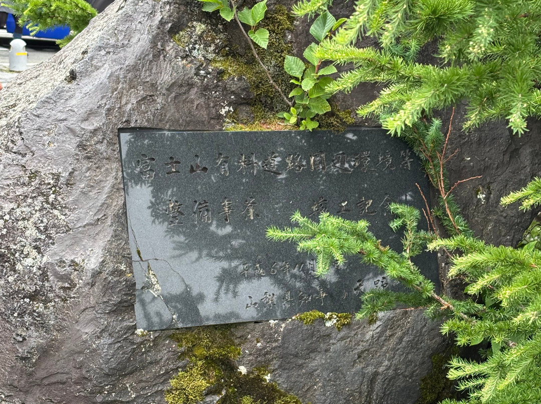 Mt. Fuji Toll Road Surrounding Environment Development Project Completion Monument
