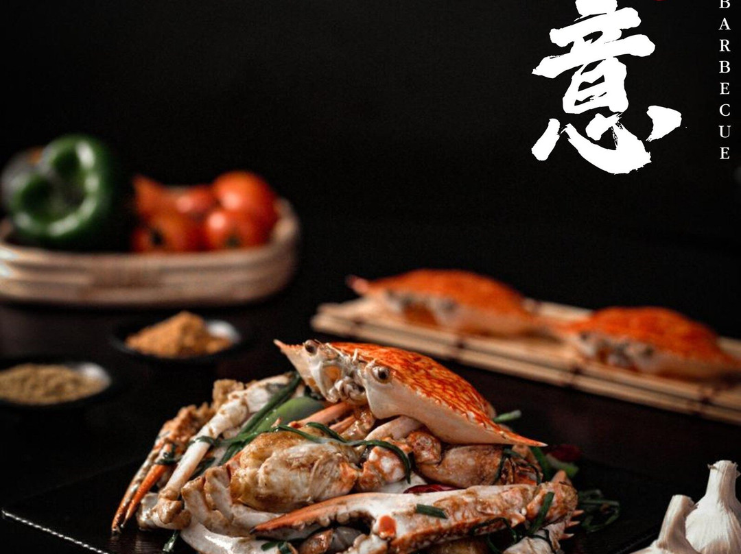 Ruyi Barbecue