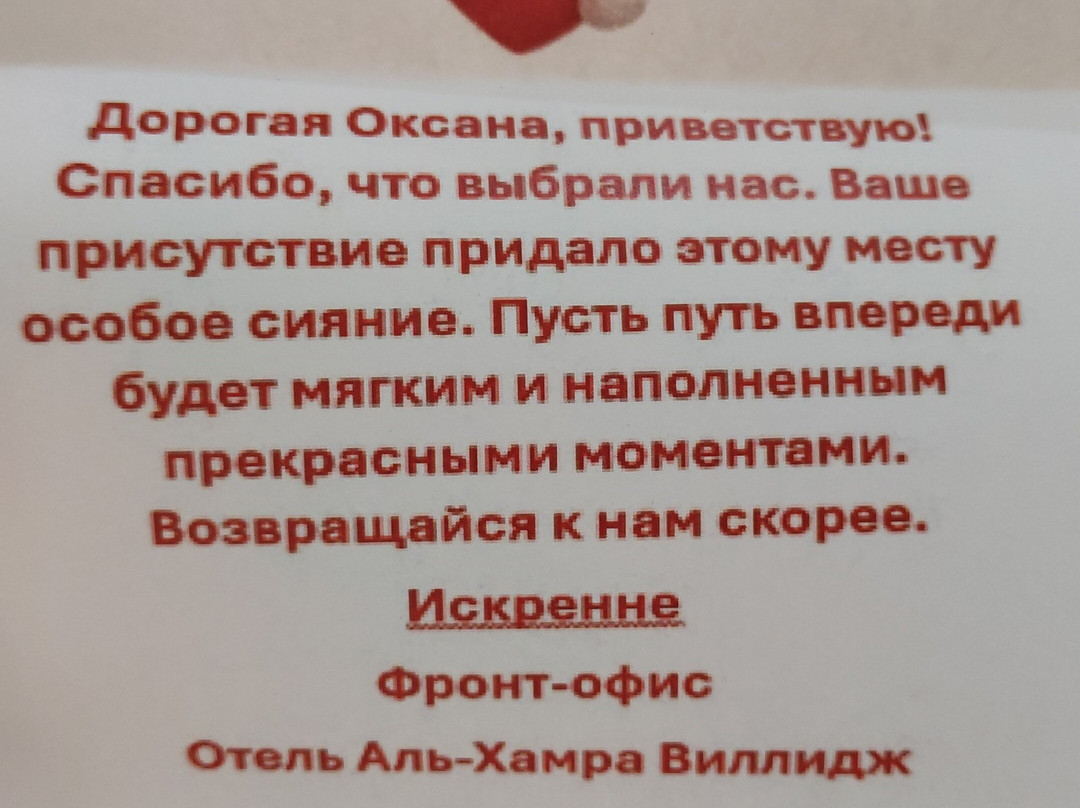 Al Hamra Village Hotel主图