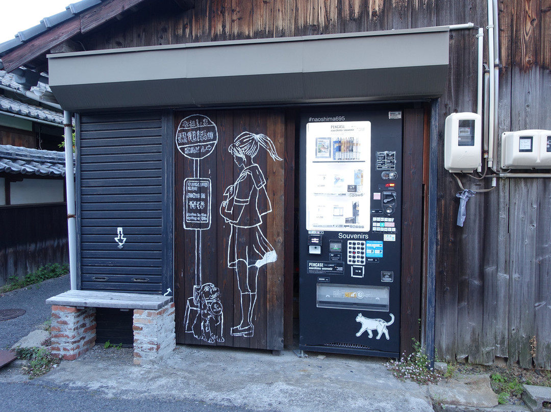 Art House Project-直岛町必去景点