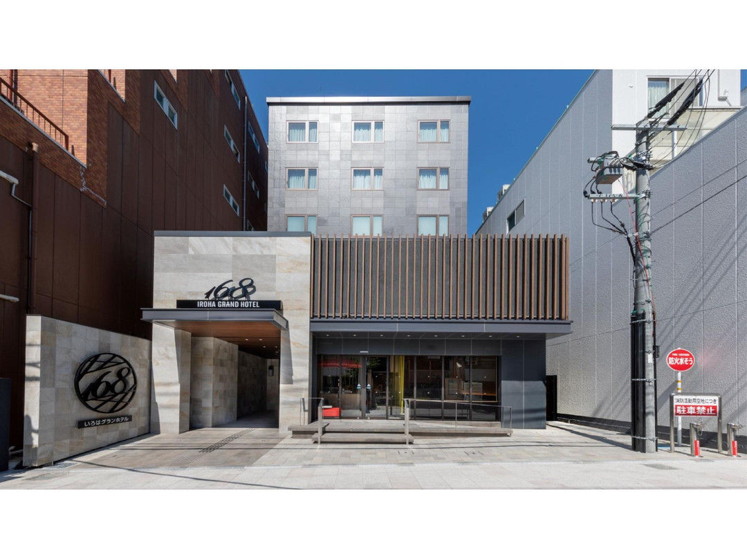 近铁奈良站前伊吕波大酒店（168大酒店）