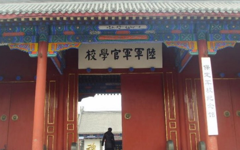 保定军校纪念馆
